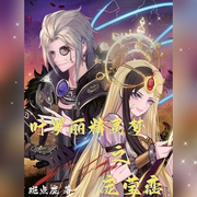 叶罗丽精灵梦之庞莹恋-佚名-晚风轻轻吹