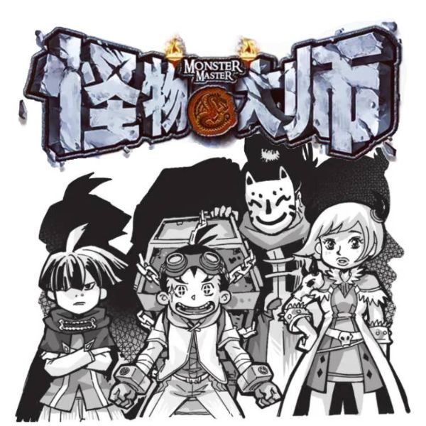热血.冒险.少年 怪物大师 更新至第5部