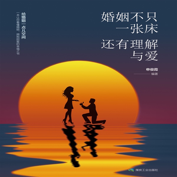 婚姻不只一张床，还有理解与爱|用心养护，蓄满爱意|两性