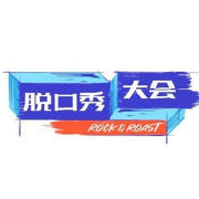 脱口秀大会第三 四季影视原声--路漫漫-佚名