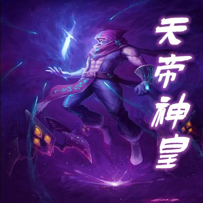 天帝神皇-佚名-龙游天下