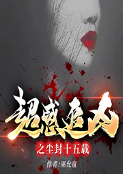 恋怖者|超感追凶-佚名-博易听书