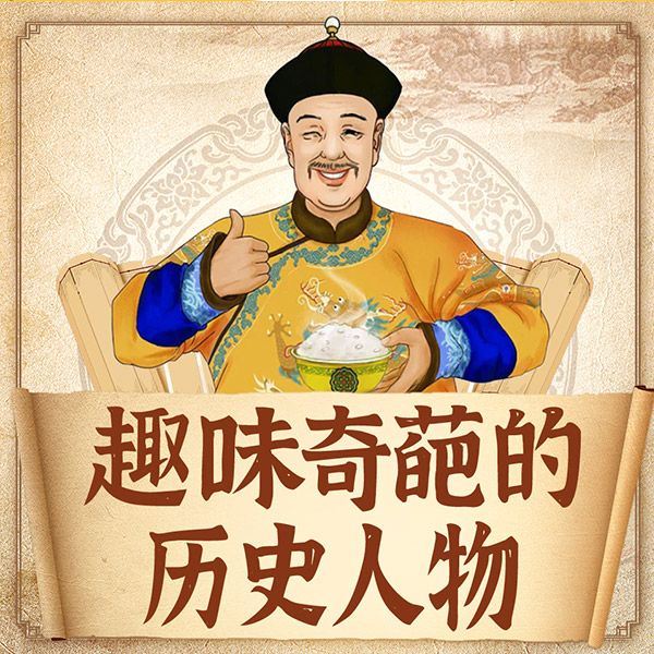 趣味奇葩的中国历史和人物|朱元璋