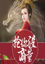 抢你没商量-妃色琉璃-主播赢木遥