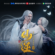 仙逆|完结多人剧|王林李慕婉|动漫原著|曲中人有故事演播-耳根-曲中人有故事