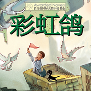 彩虹鴿|經(jīng)歷槍林彈雨洗禮的“戰(zhàn)地鴿王”傳奇-佚名-禹田聲文