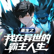 --笑望人生__，喜马拉雅