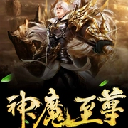 神魔至尊|多人演播-风吹焰-播音呆小鱼，汤圆34032375，主播温如言174647，播音鱼小漂漂，小小趣24736440