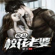 极品校花老婆-梁少-一叶小江南151905，主播阿染，主播小小趣