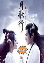 奔月|张彬彬徐璐