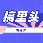 搞里头-佚名-麦穗姑娘