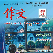 《作文》2-4年级音频读物--文心君-佚名