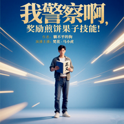 -躺不平的狗-马霄虎，墨歌，四火流年