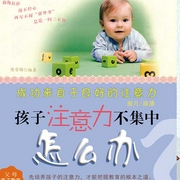 孩子注意力不集中怎么辦|親子教育丨家庭早教丨兒童學(xué)前啟蒙-陳雪梅-主播中廣影音