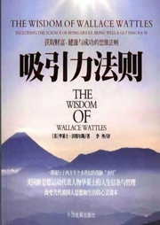 吸引力法则|全集-佚名-晴儿爱智