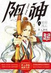 阳神-佚名-心无涯