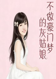 不做豪门梦的灰姑娘|现言|重生|智能语音-薛之雪-清风吹起长发_次元口袋