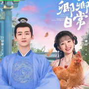 卿卿日常原声带|助眠纯音乐版-佚名-沐九儿