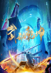 武动乾坤|动漫第三部热血归来|赞扬演播-天蚕土豆-赞扬