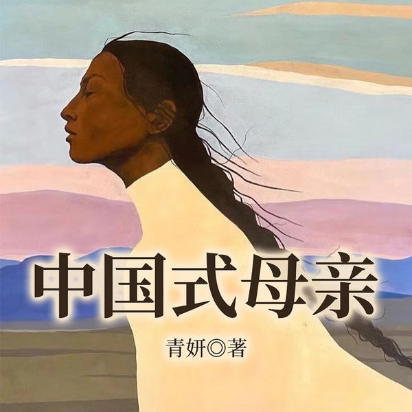 中国式母亲|乔家的儿女|家庭伦理|多子女年代变迁