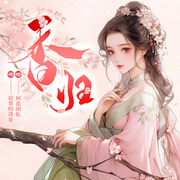 -寂寞的清泉-主播阿蓝，紫龙，鹿凌剧社，话事人，灯火，半糖笙声，筱筱Cindy，财迷，主播夏墨，八百_度，耳小七