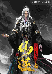 仙逆|完结多人剧|有声1024集王林化名许木|热播动漫原著