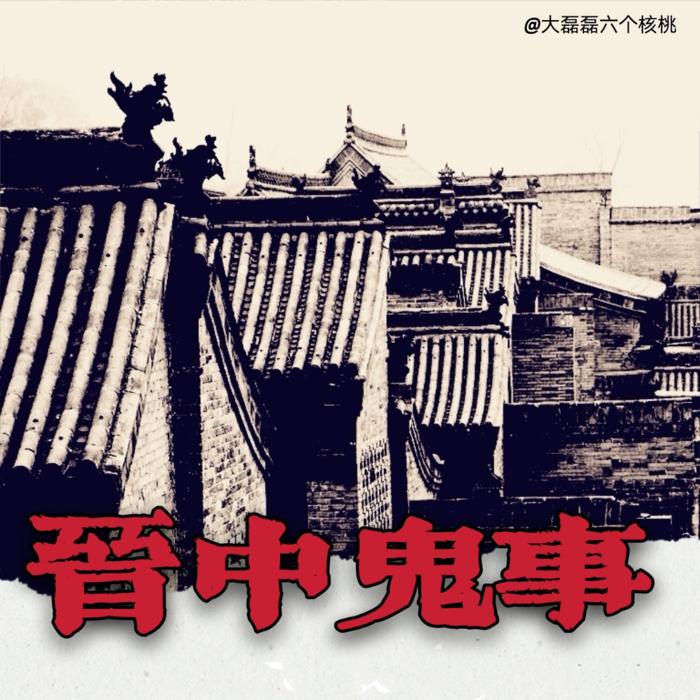 -佚名-主播大磊磊六个核桃