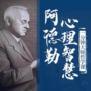 --明月小师妹，喜马拉雅