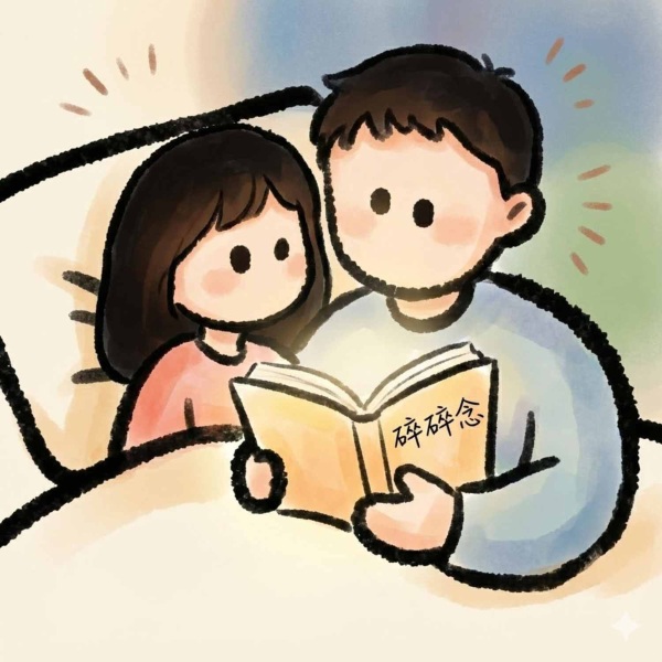 枕边男友|晚安碎碎念
