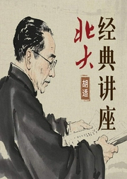 北大经典讲座--喜马拉雅