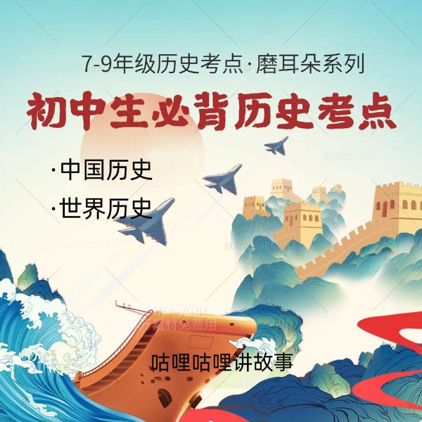 初中生必背历史考点| 中考历史 | 初中历史知识点