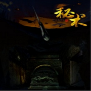秘术-佚名-厨师·逆徒