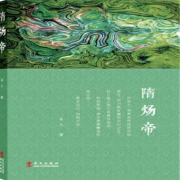隋炀帝-丑人-中版去听