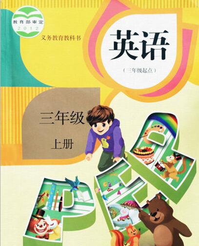 三年级英语上册课文朗读--佚名-佚名