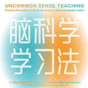 腦科學學習法|腦科學專家芭芭拉·奧克利著|提升學習效率的腦科學策略-[美]芭芭拉·奧克利-磨鐵圖書