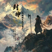 封神，我能继承属下遗产，精品多播金戈铁马演播--喜马拉雅