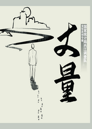 丈量-雷霆-国调音乐人