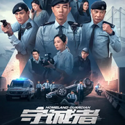 守诚者|陈小春韩雪任达华主演|新剧速递|剧能聊-耿耿爱吃大虾-耿耿爱吃大虾