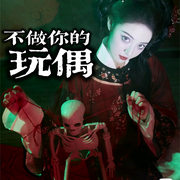 不做你的玩偶-佚名-端木峰