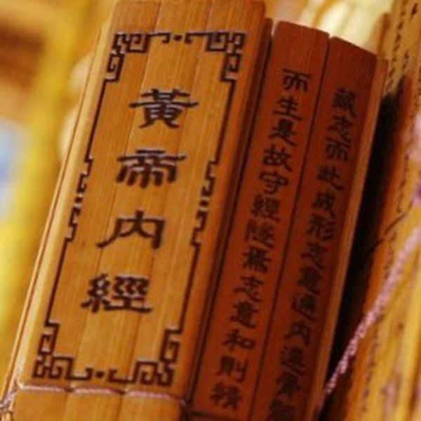黄帝内经|原文诵读