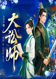 大讼师|莫风流|龙飞凤仵姐妹篇|爆笑古风悬疑探案|墨夜&白浮浮|多人有声剧--喜马拉雅