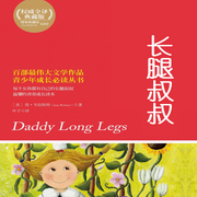 长腿叔叔|多播经典--钟富庚