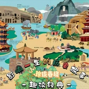 趣读经典 影响一生的历史故事 （粤语）-佚名-主播玲珑春晓