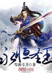 永恒圣王-雪满弓刀-骤雨惊弦、Cv百年、有声女播-樱织梦-有声小说下载,官网-知名有声阅读平台