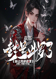 我都封号斗罗了，你让我讲道理|修罗剑神传|神级武魂-企鹅二号机-琉玥
