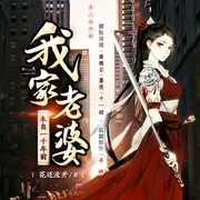 我家老婆来自一千年前|轻小说恋爱日常丨多人有声剧--喜马拉雅