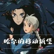 哈尔的移动城堡三部曲_第一部：哈尔的移动城堡--迎风HSF-佚名