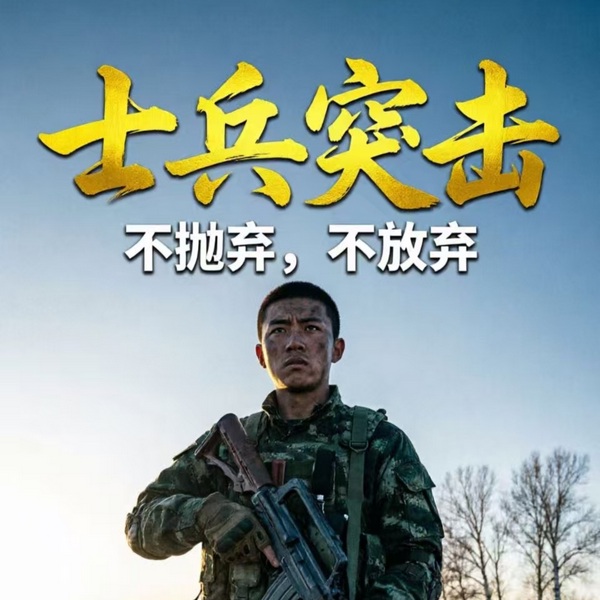 士兵