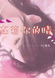 自在若你的晴天|免费小说|都市-佚名-米朵姐姐