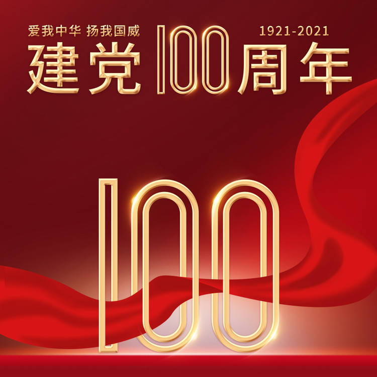 黨史故事100講-佚名-主播DJ小小小小小野